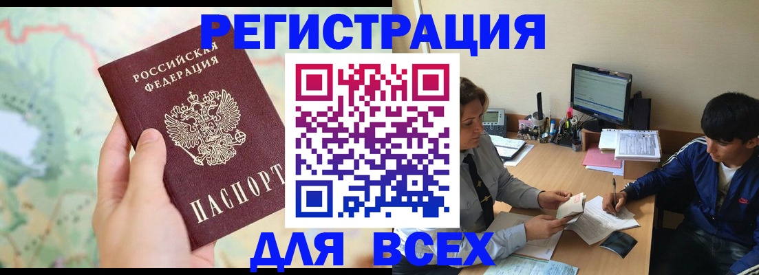 прописка регистрация в Семикаракорске