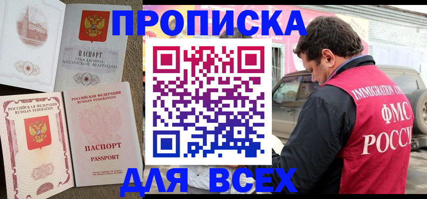 временная регистрация для всех в Семикаракорске